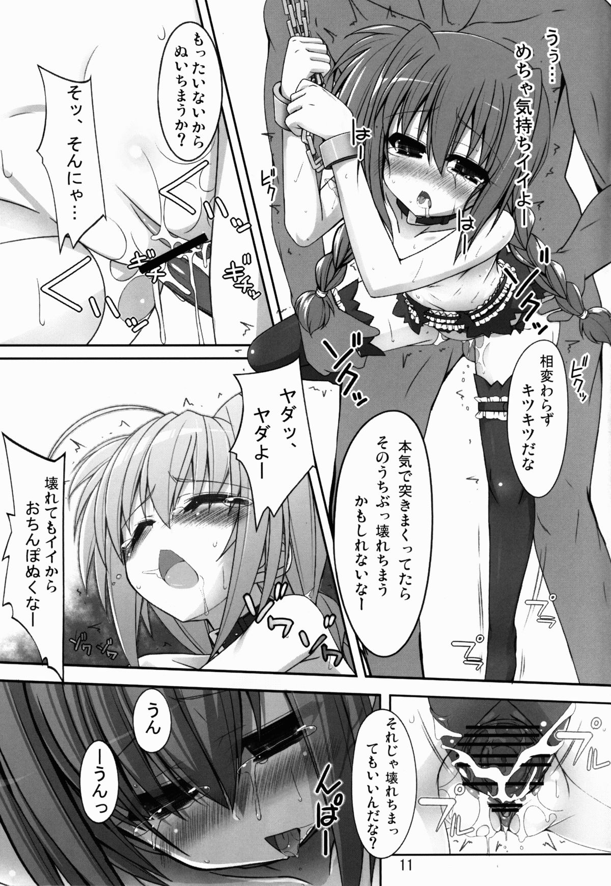 Master's Toy page 11 full