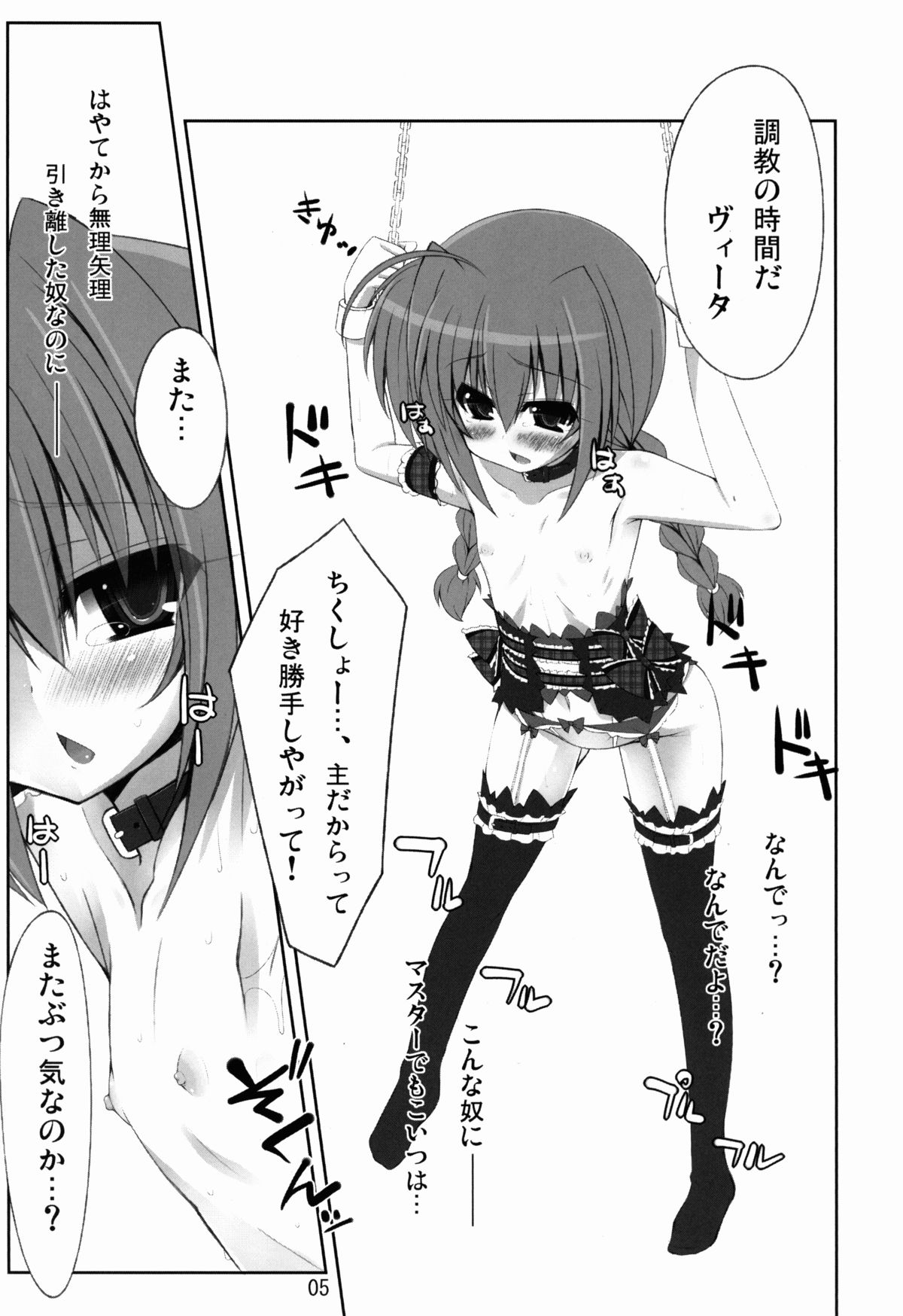 Master's Toy page 5 full