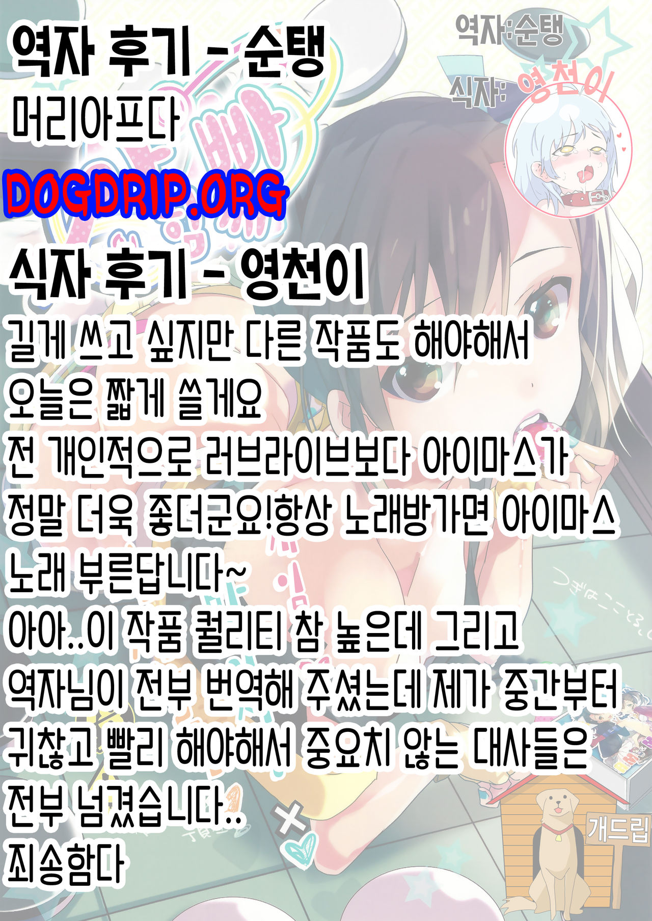 Papa to Issho | 아빠와 함께 page 11 full