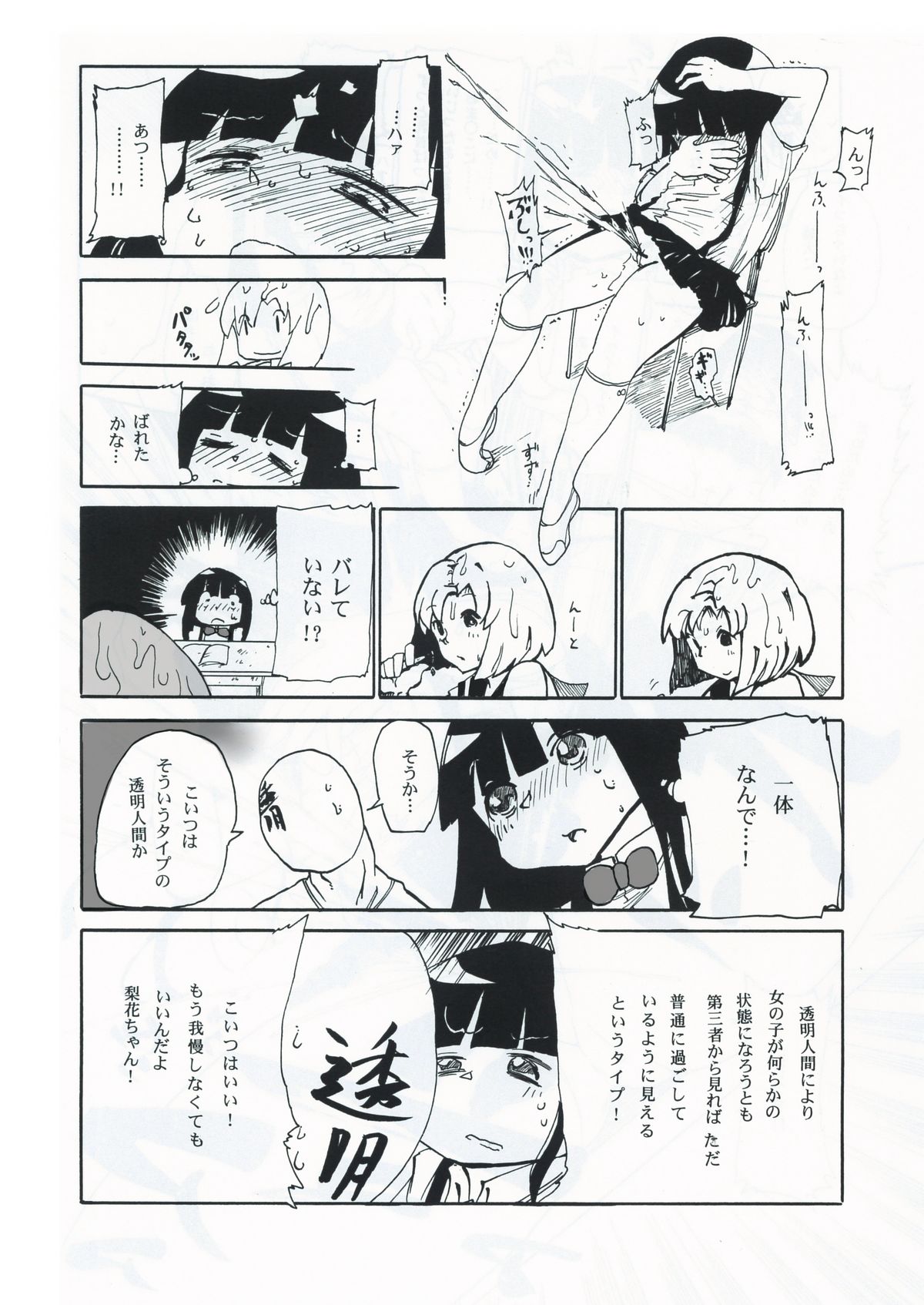 Kiki Kaikai! page 9 full