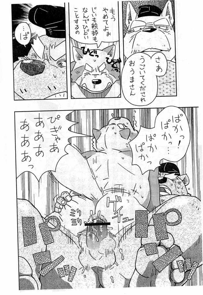 Chinpou Yaku page 11 full