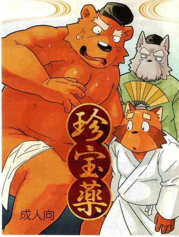 (C81) [Kasuko (Leopon)] Chinpou Yaku cover