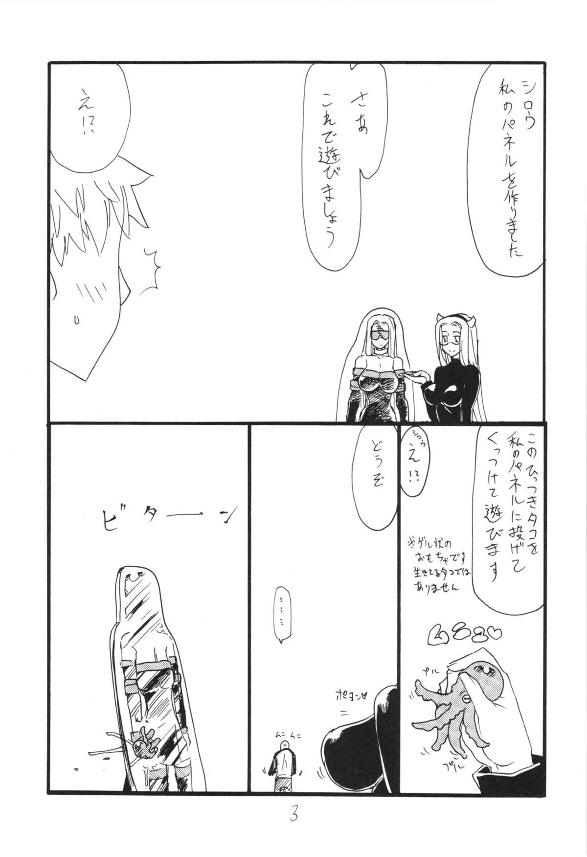 Usshisshi page 3 full
