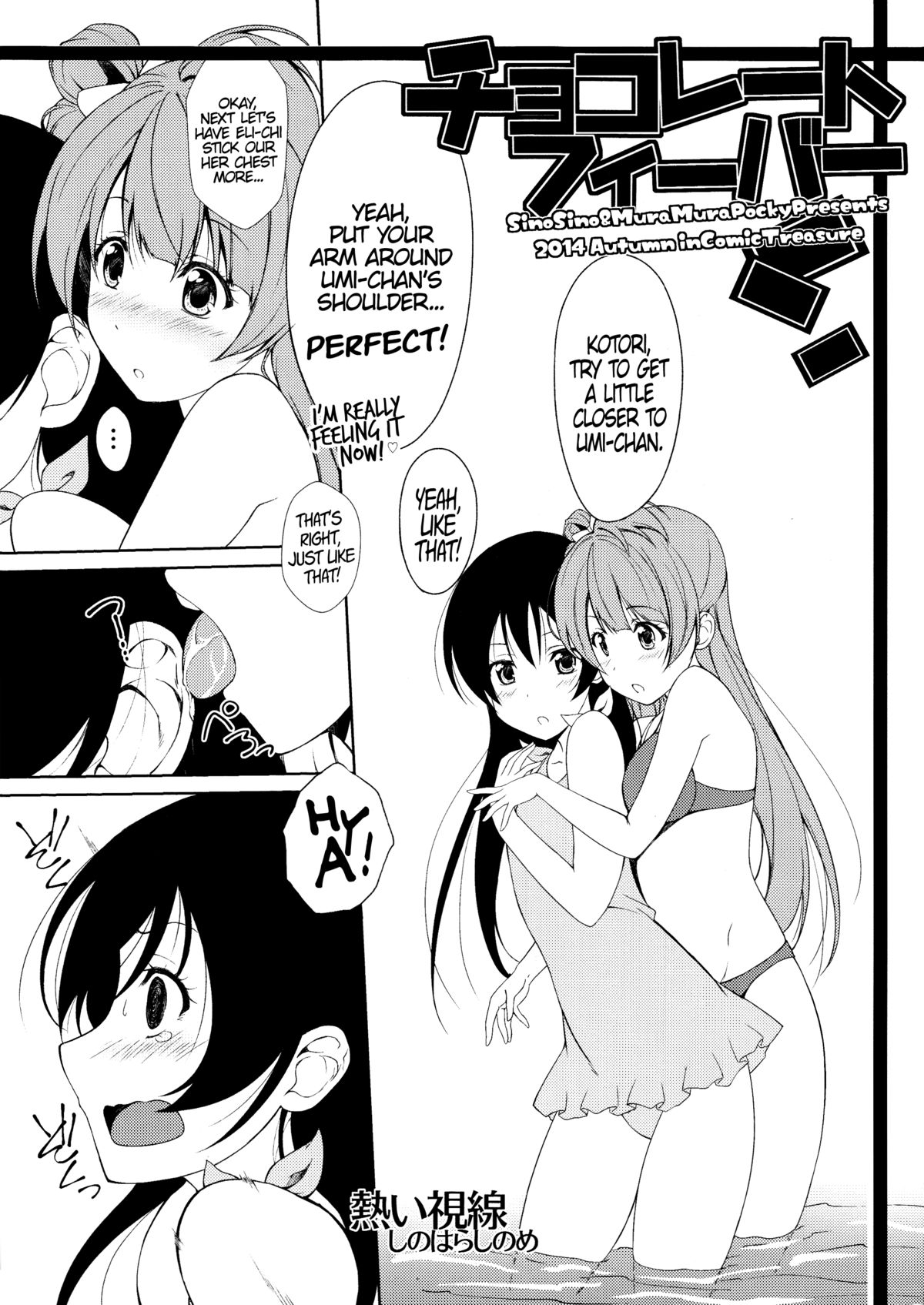 Chocolate Fever page 1 full
