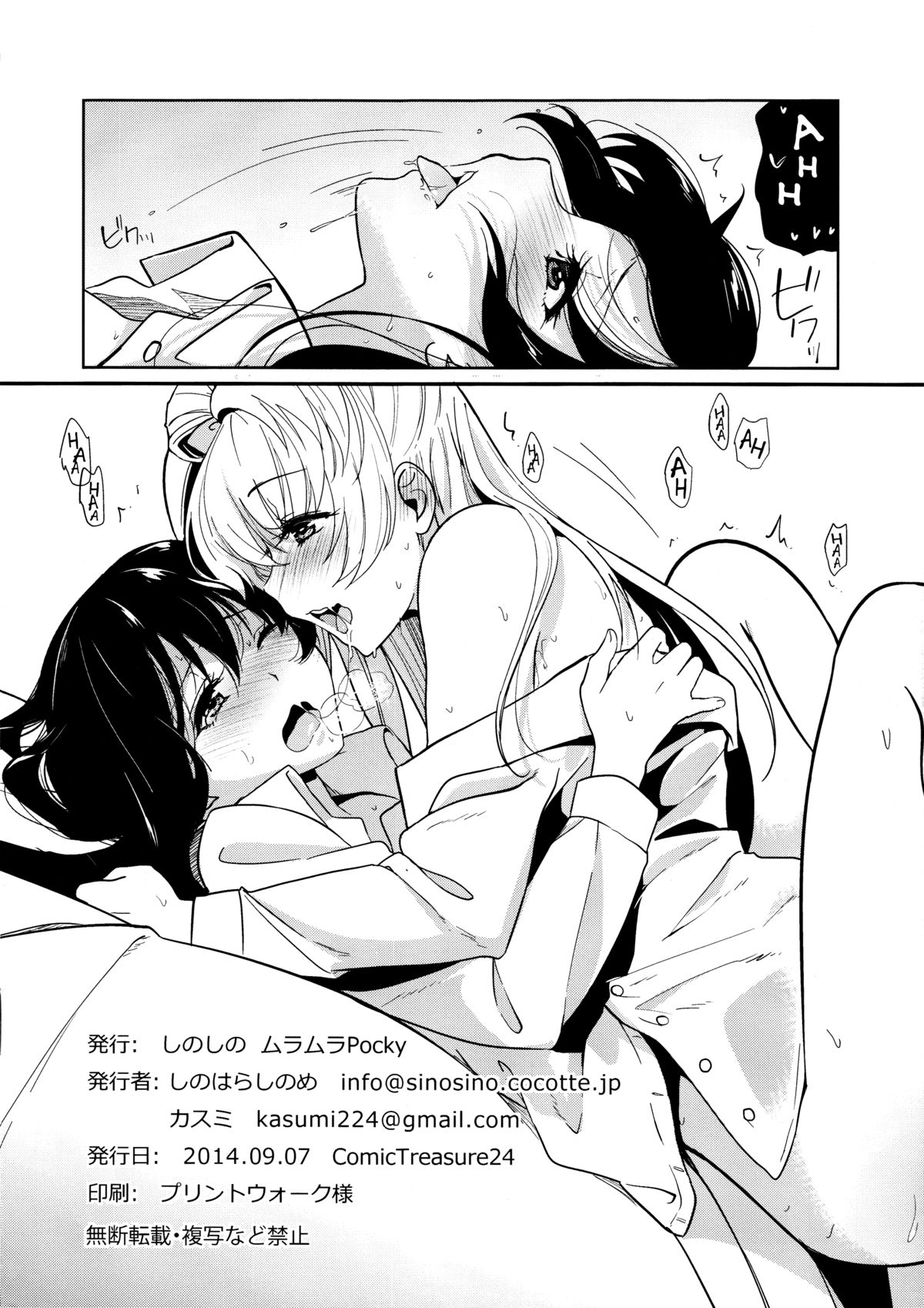 Chocolate Fever page 8 full