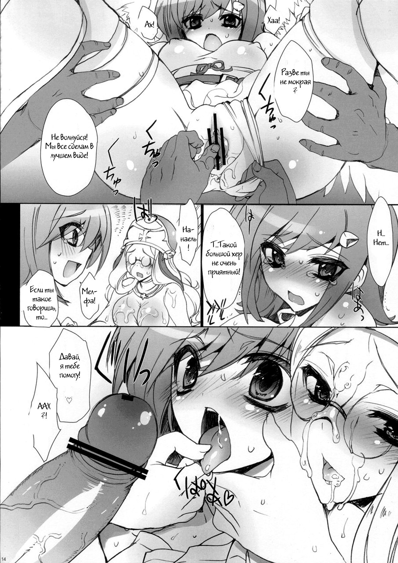 Koushoku na Kami no Tsukai page 11 full