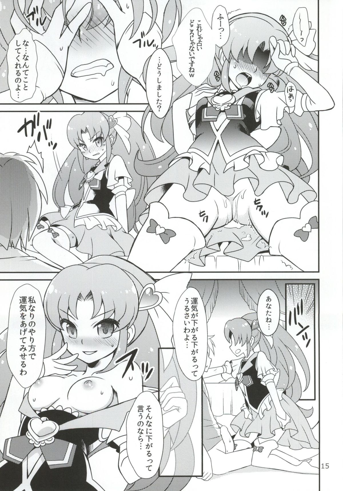 vs FORTUNE page 12 full