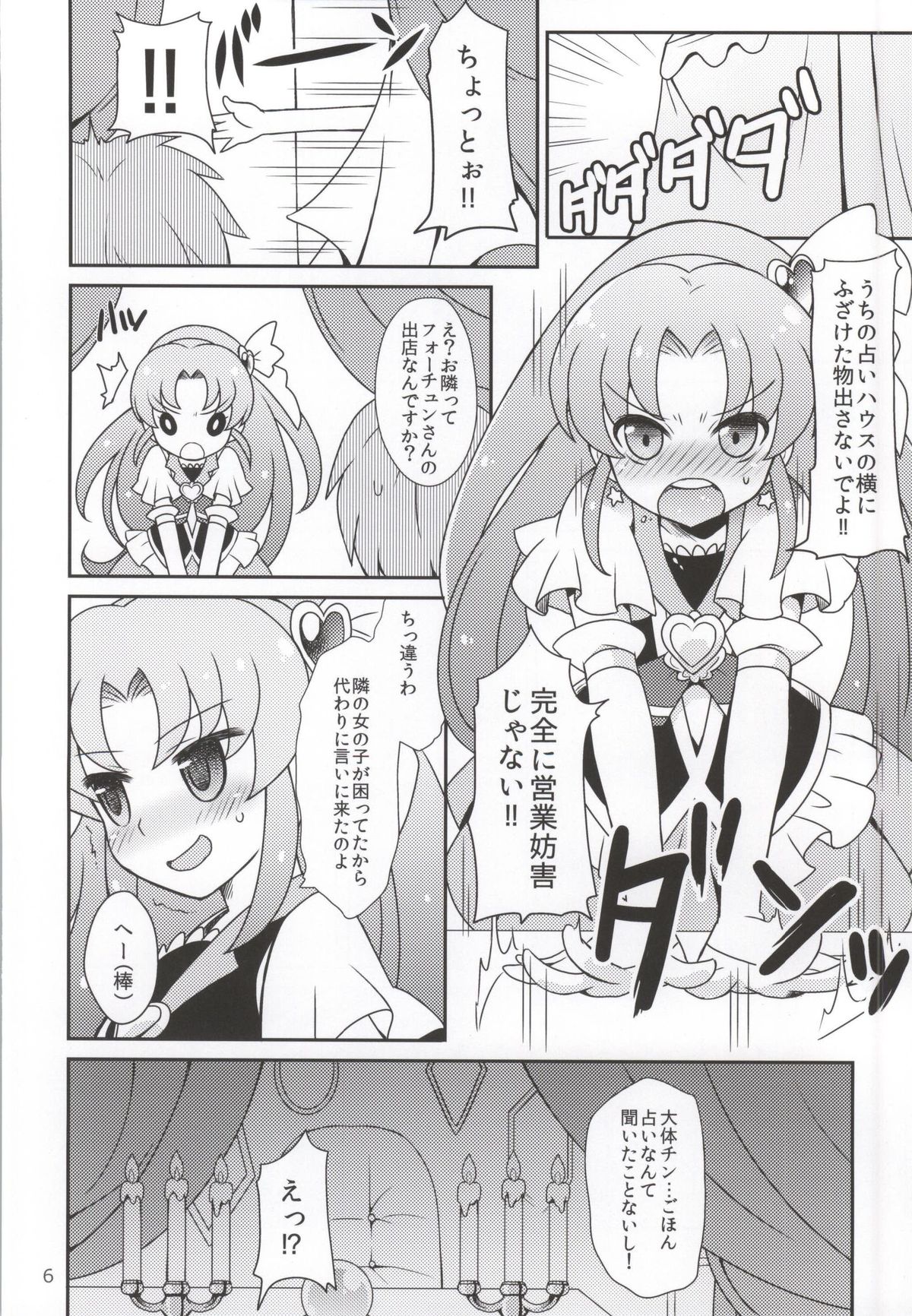 vs FORTUNE page 3 full