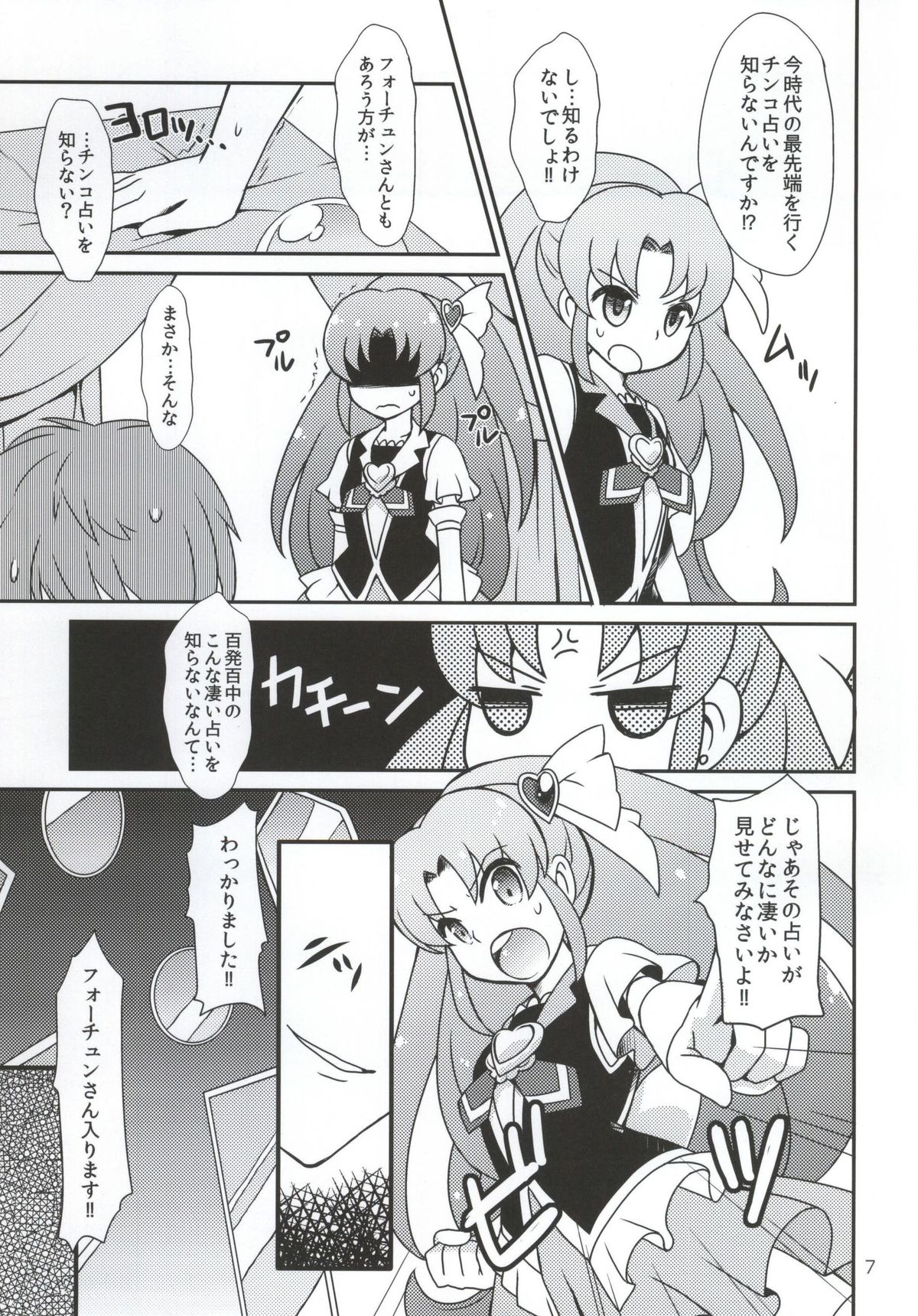 vs FORTUNE page 4 full