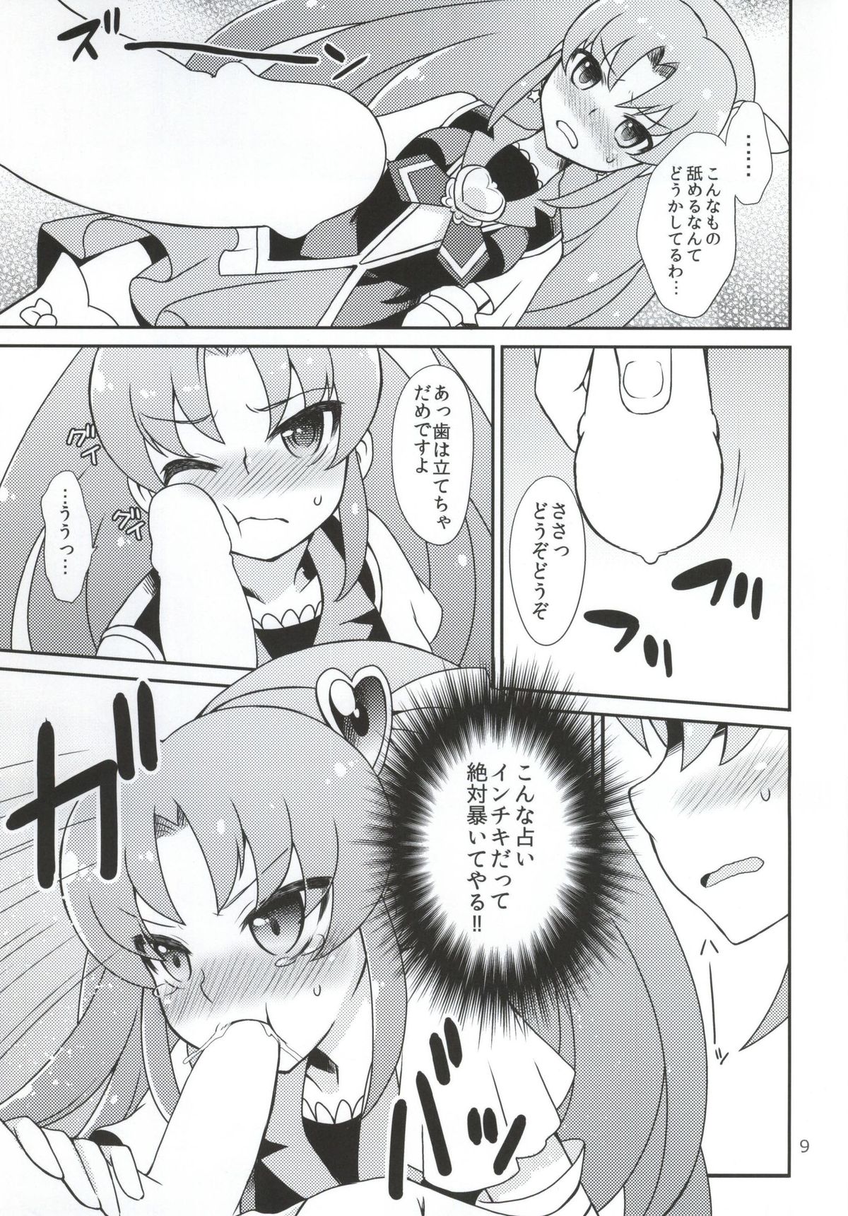 vs FORTUNE page 6 full