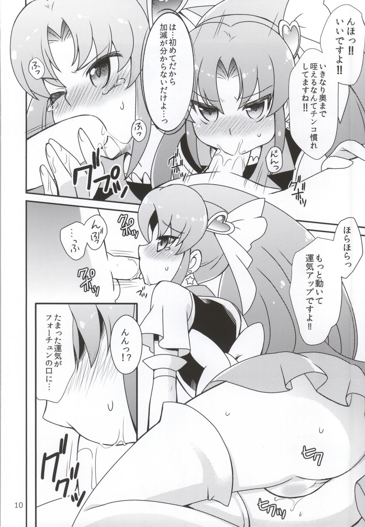 vs FORTUNE page 7 full