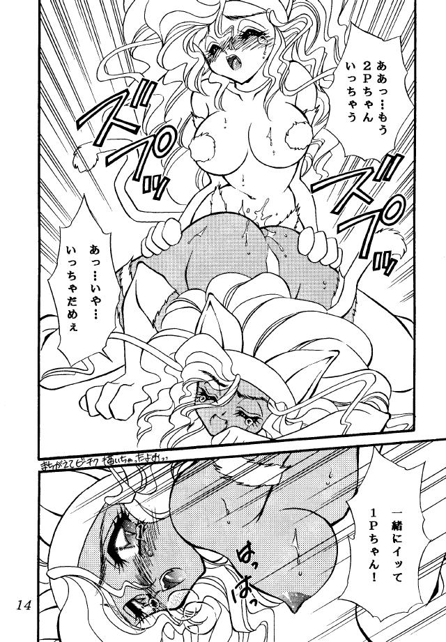 Vampire Book V page 11 full