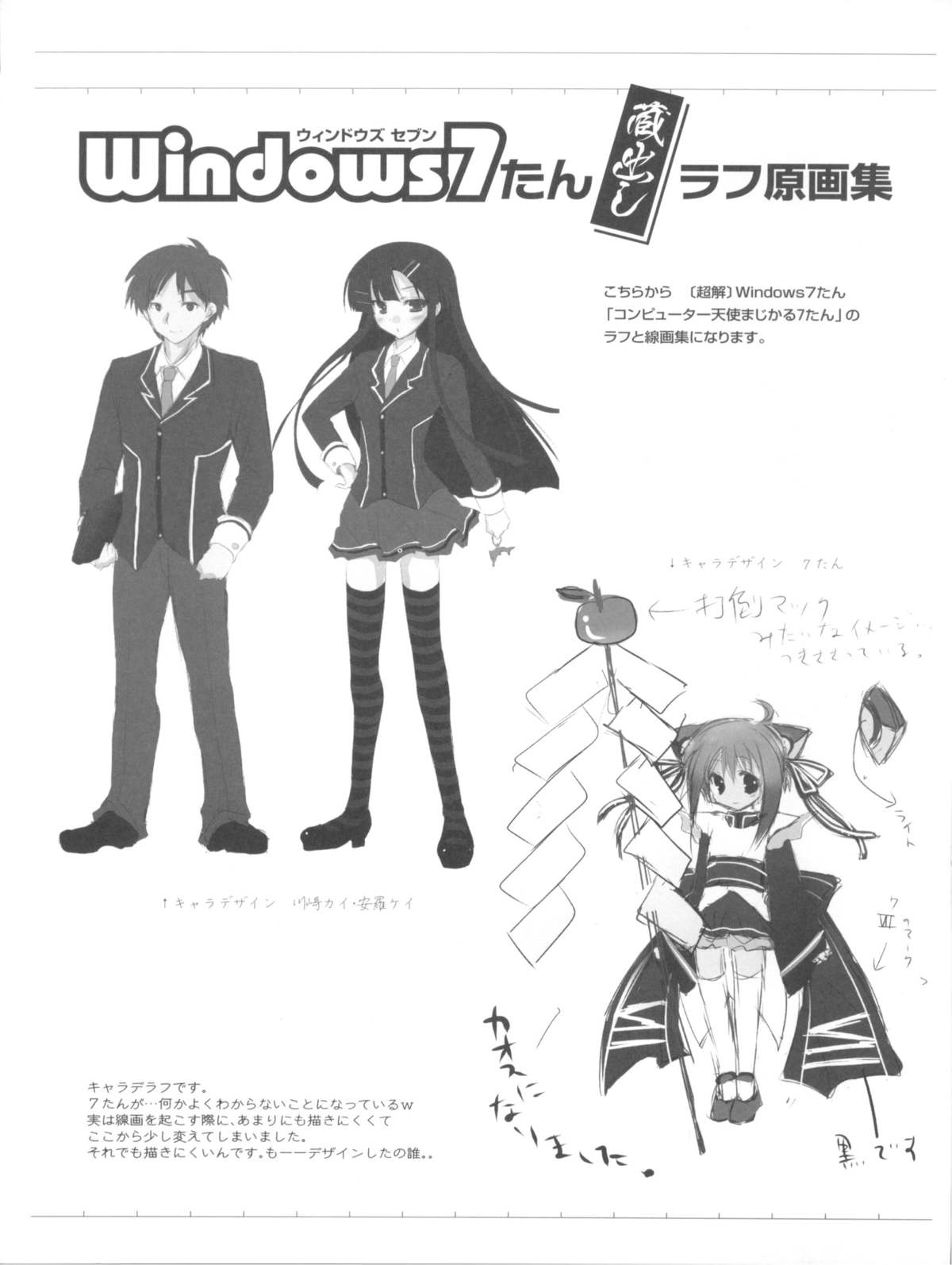 Adult7-tan page 11 full