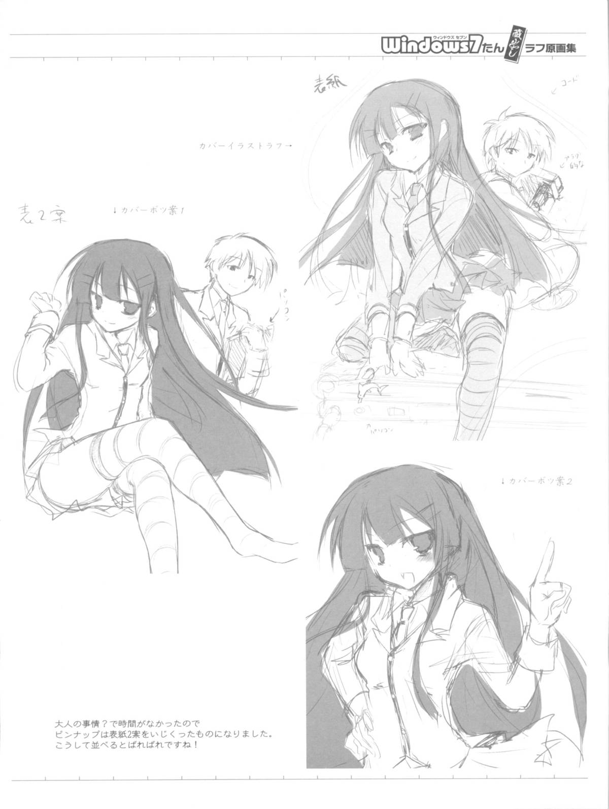 Adult7-tan page 12 full