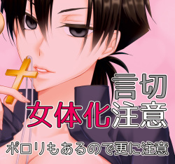 ♀Majutsushi-goroshi to Shinpu no Seihai Sensou