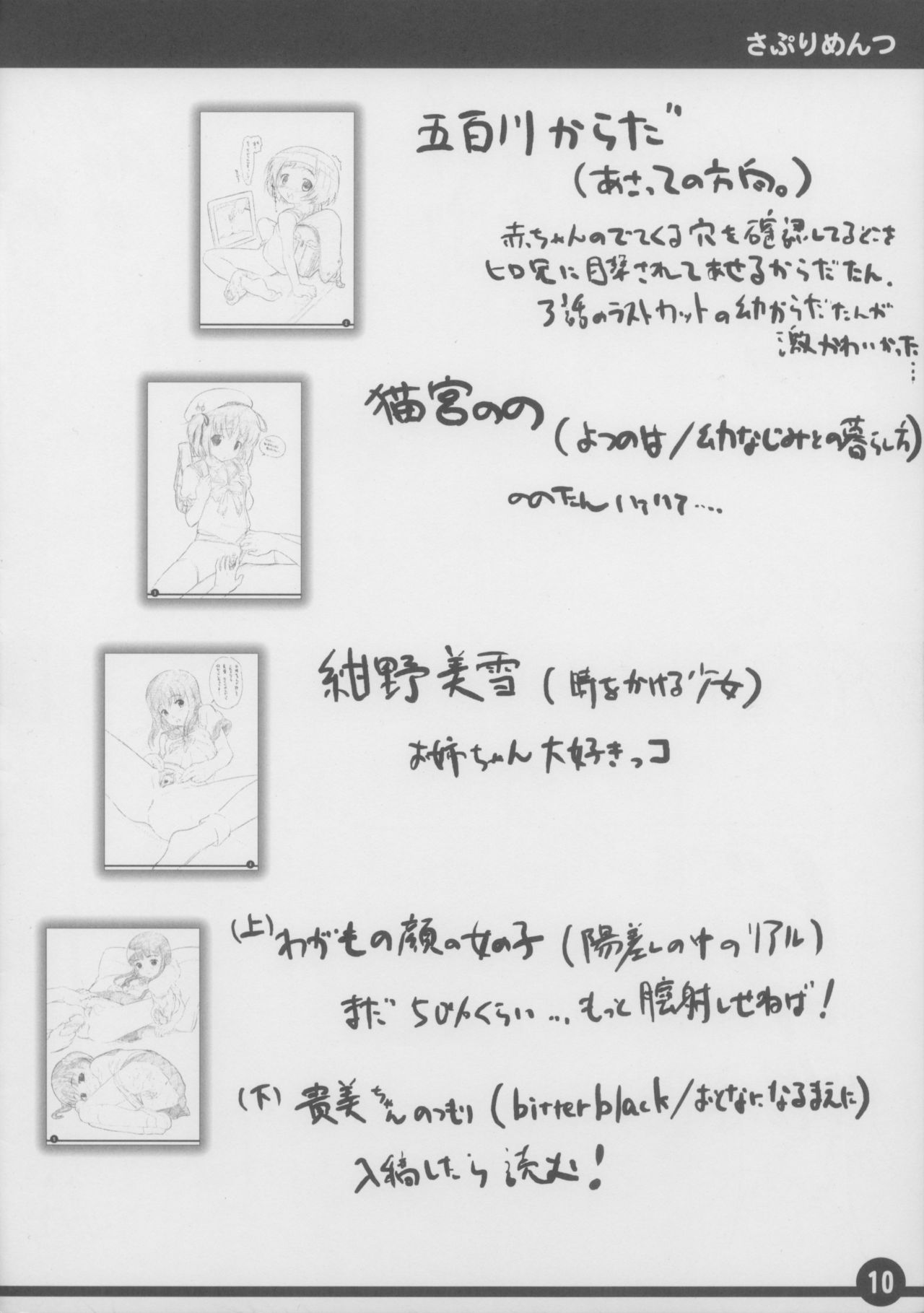 Kakuchou Jikken page 11 full