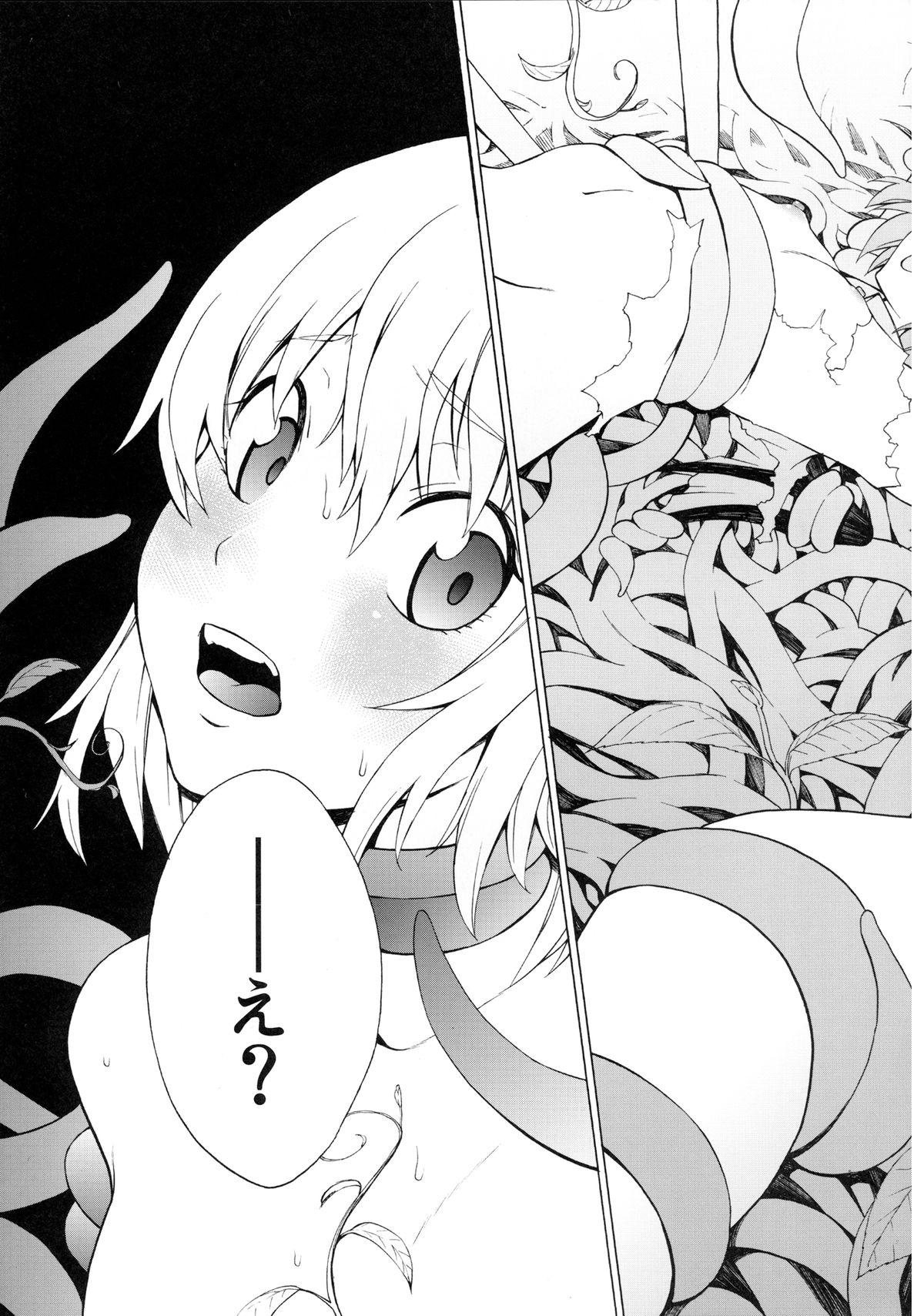 Kazami Yuuka no Shigyaku Tetsugaku page 11 full