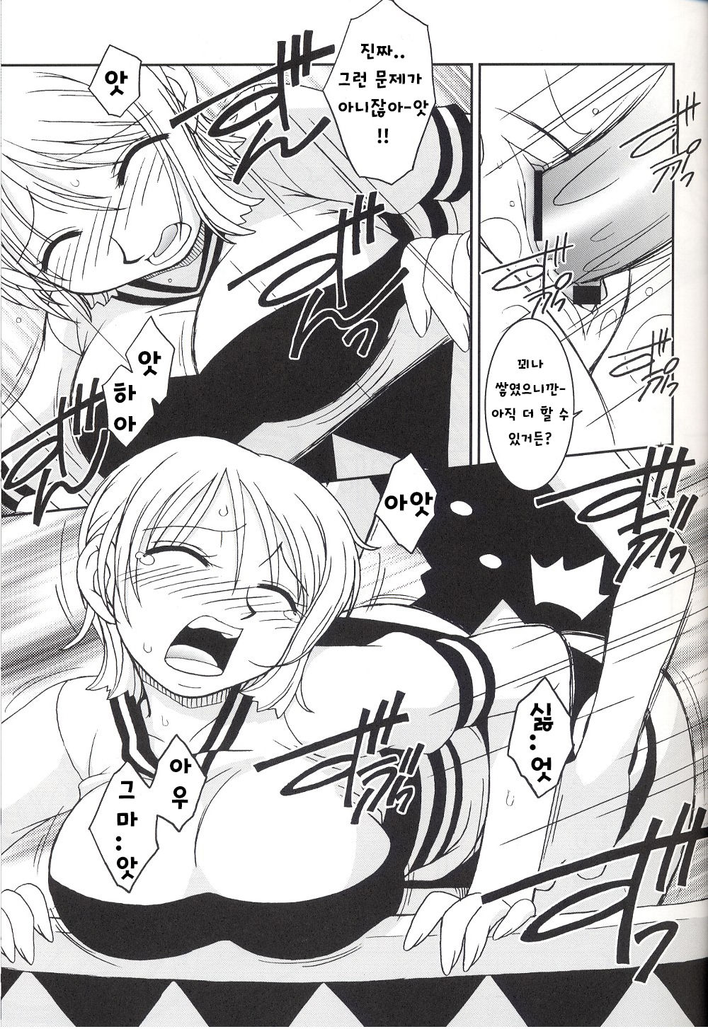 ORANGE PIE Vol. 2 page 12 full