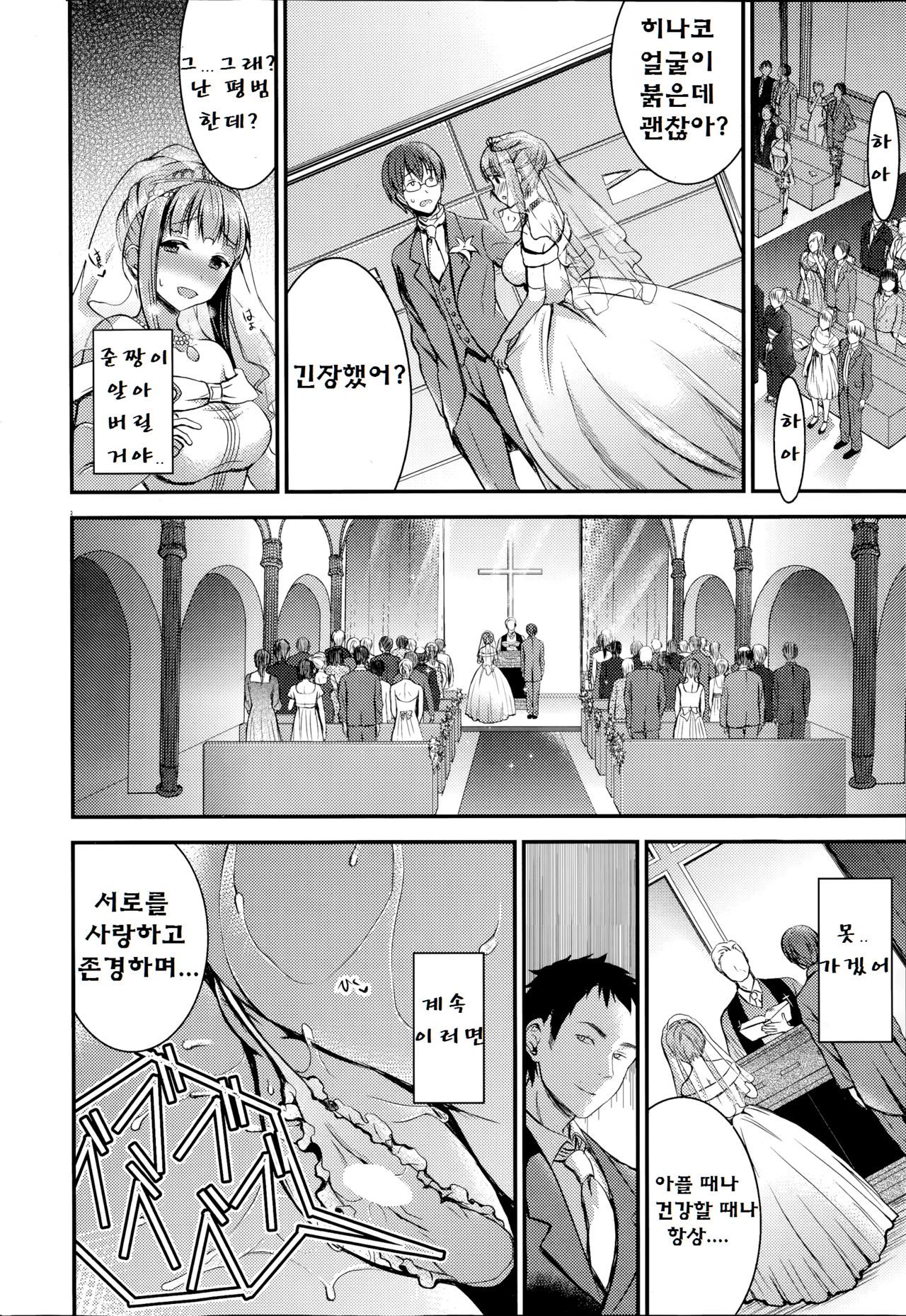 Something Blue page 11 full