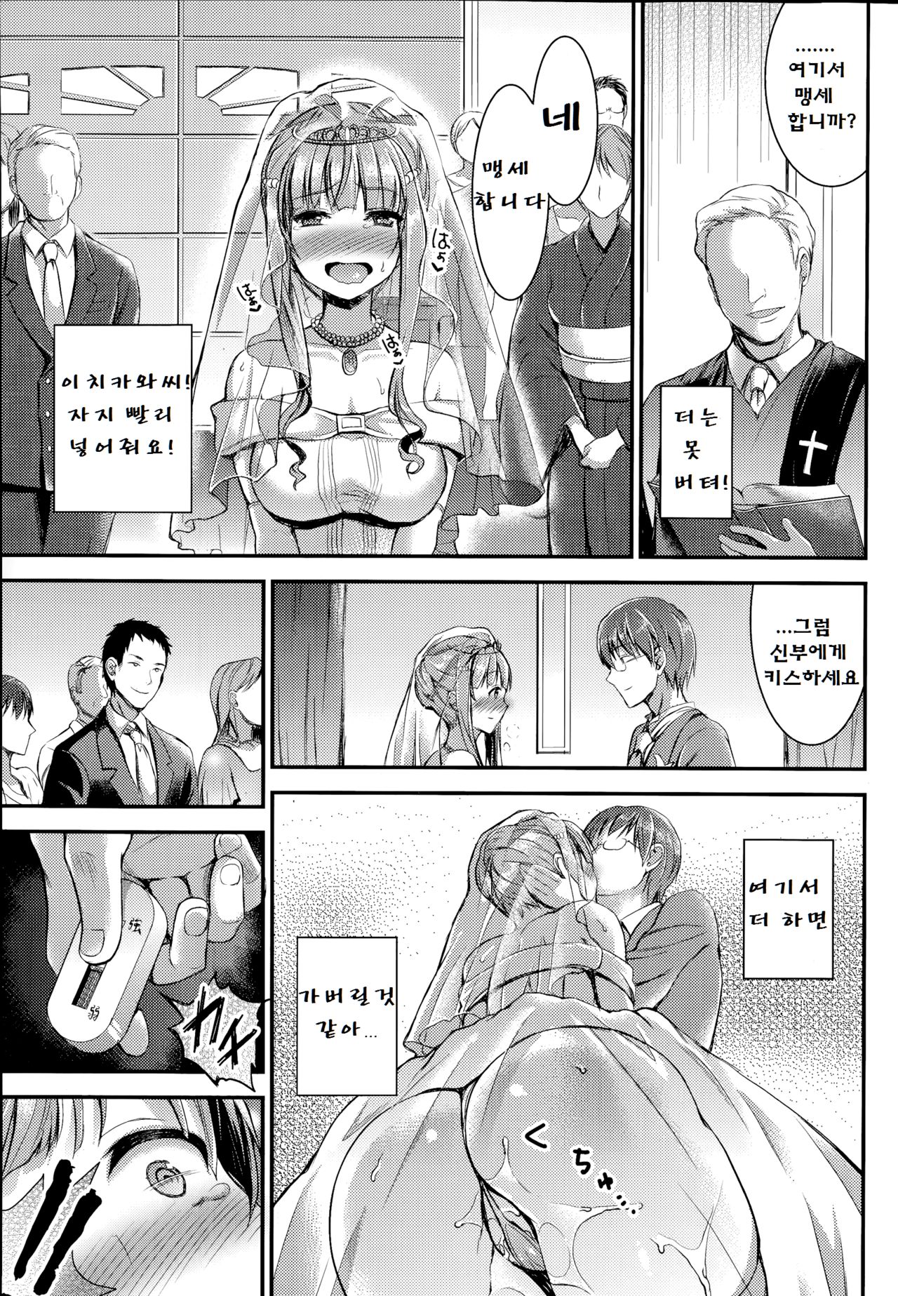 Something Blue page 12 full