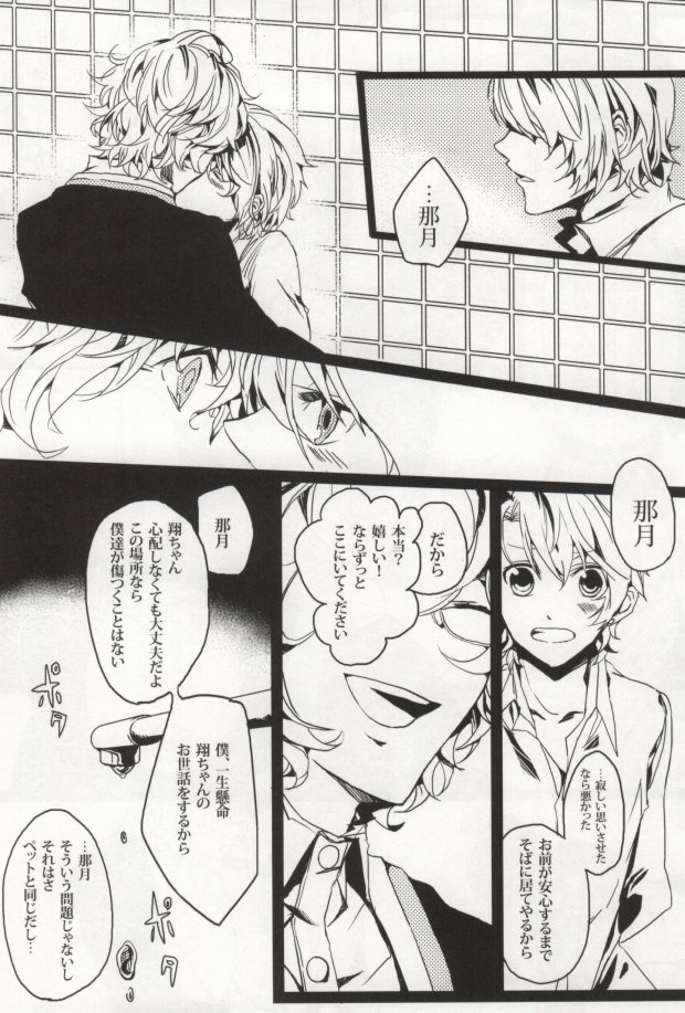 LiMit page 11 full