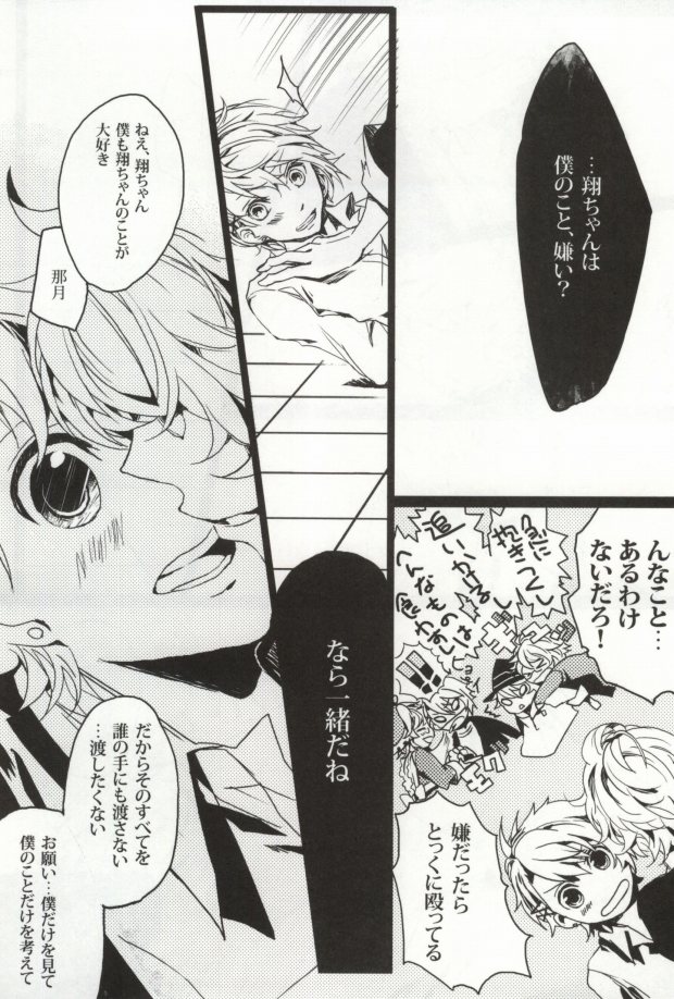 LiMit page 12 full