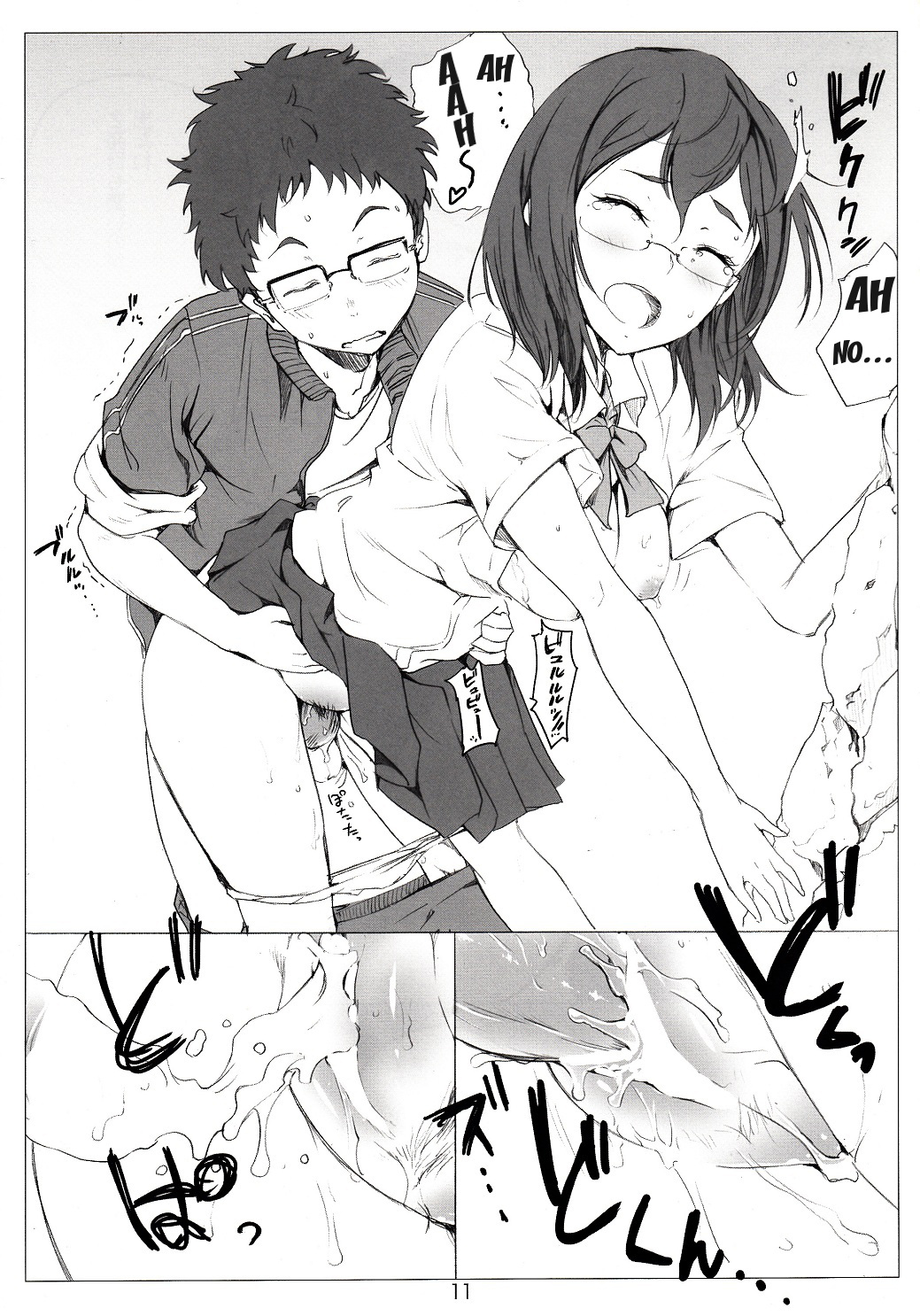 Kegareta Karasu page 12 full