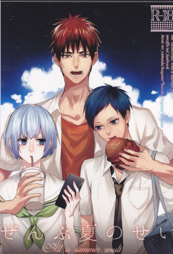 (Hop! Step! Jam! 2) [Fuzai no Yamada (Yumoto)] Zenbu Natsu no Sei - All is summer result (Kuroko no Basuke) cover
