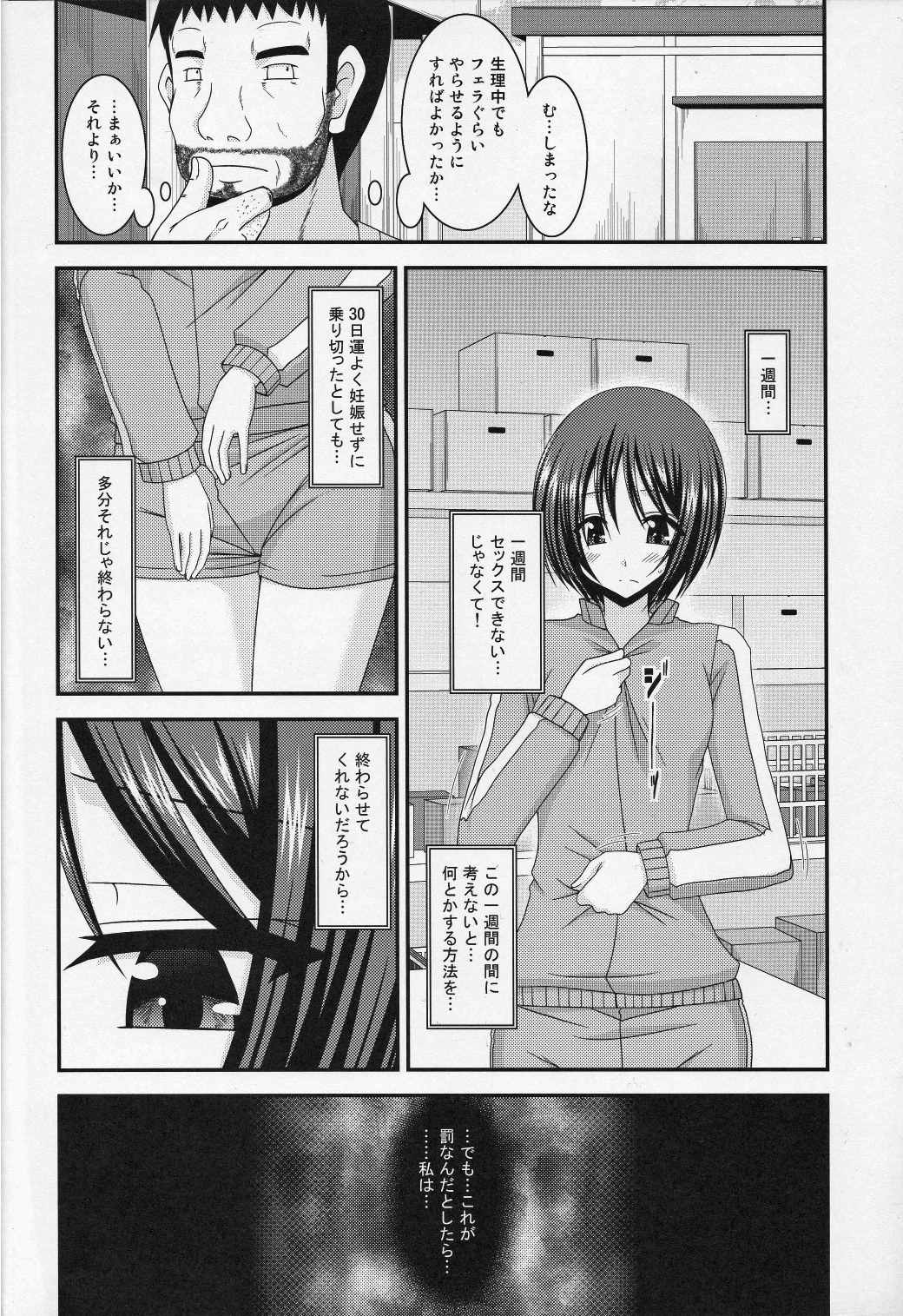 Roshutsu Shoujo Yuugi Go Kan page 11 full
