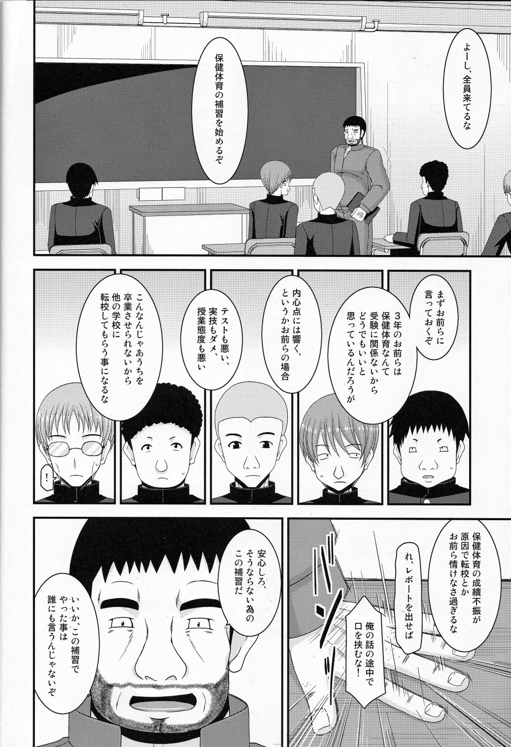 Roshutsu Shoujo Yuugi Go Kan page 12 full