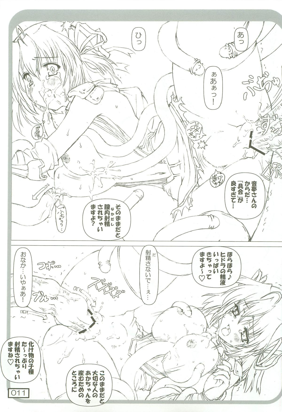 Asaku RO Mite Kara oto Yume Yoyuu Deshita page 10 full