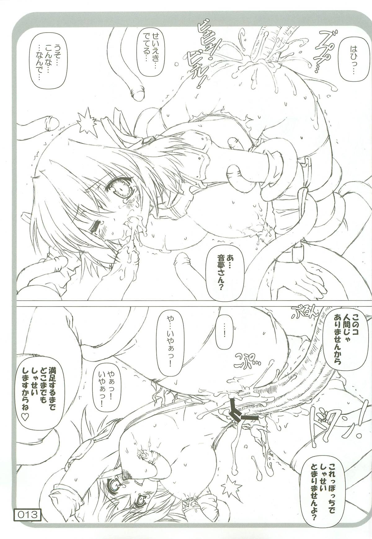 Asaku RO Mite Kara oto Yume Yoyuu Deshita page 12 full
