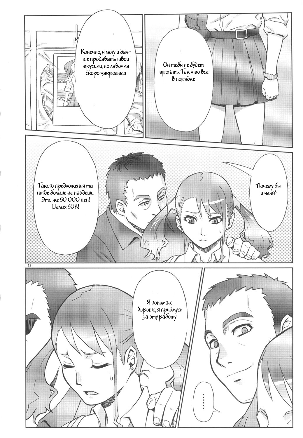 Analbeit page 11 full