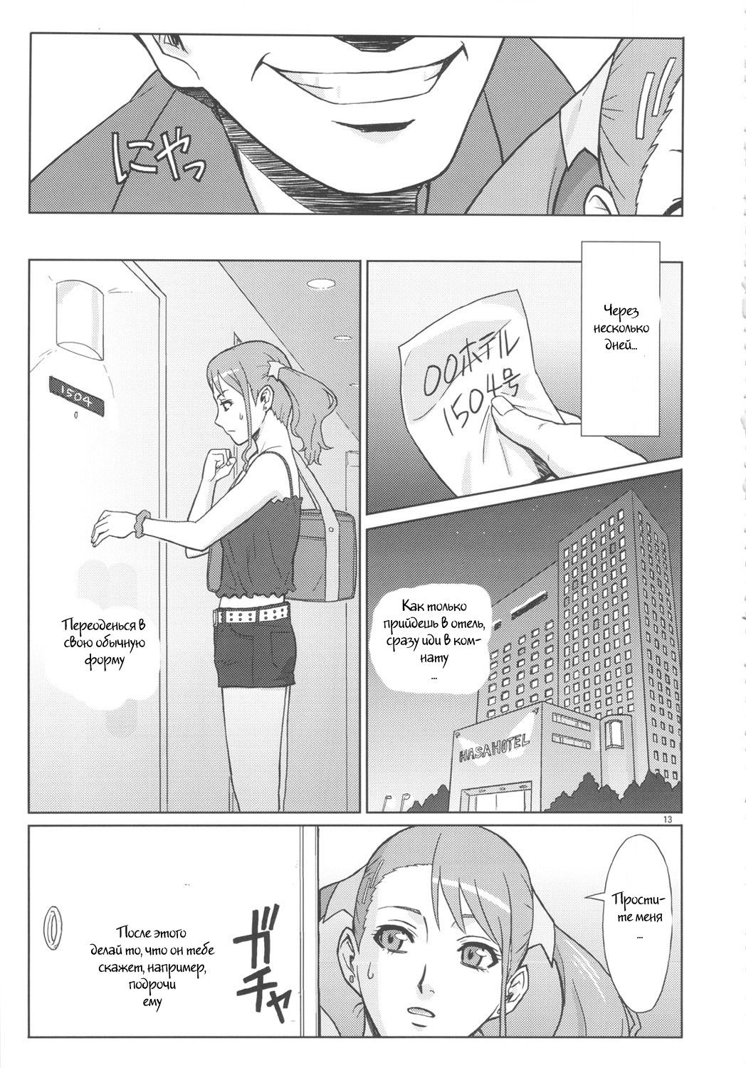Analbeit page 12 full