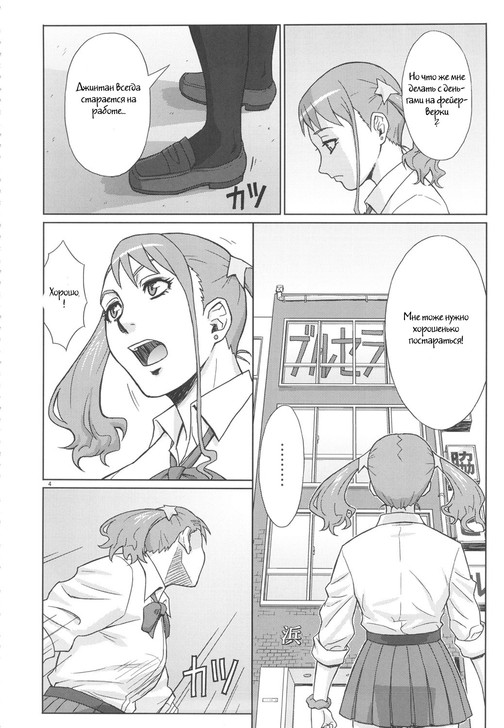 Analbeit page 3 full