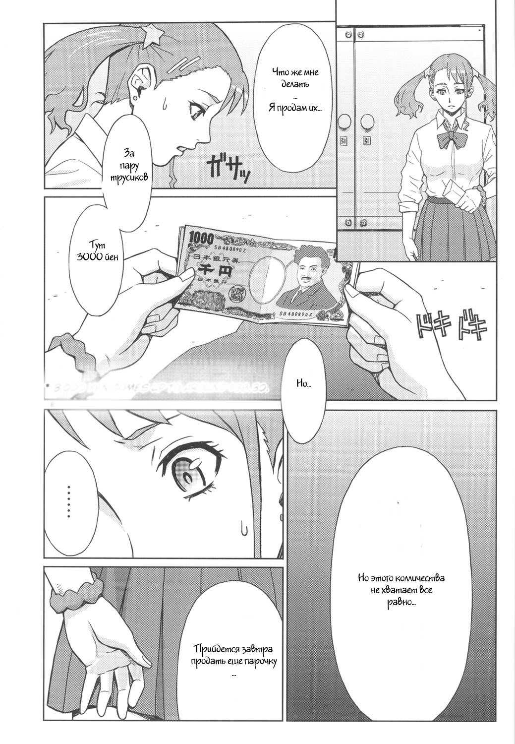 Analbeit page 7 full