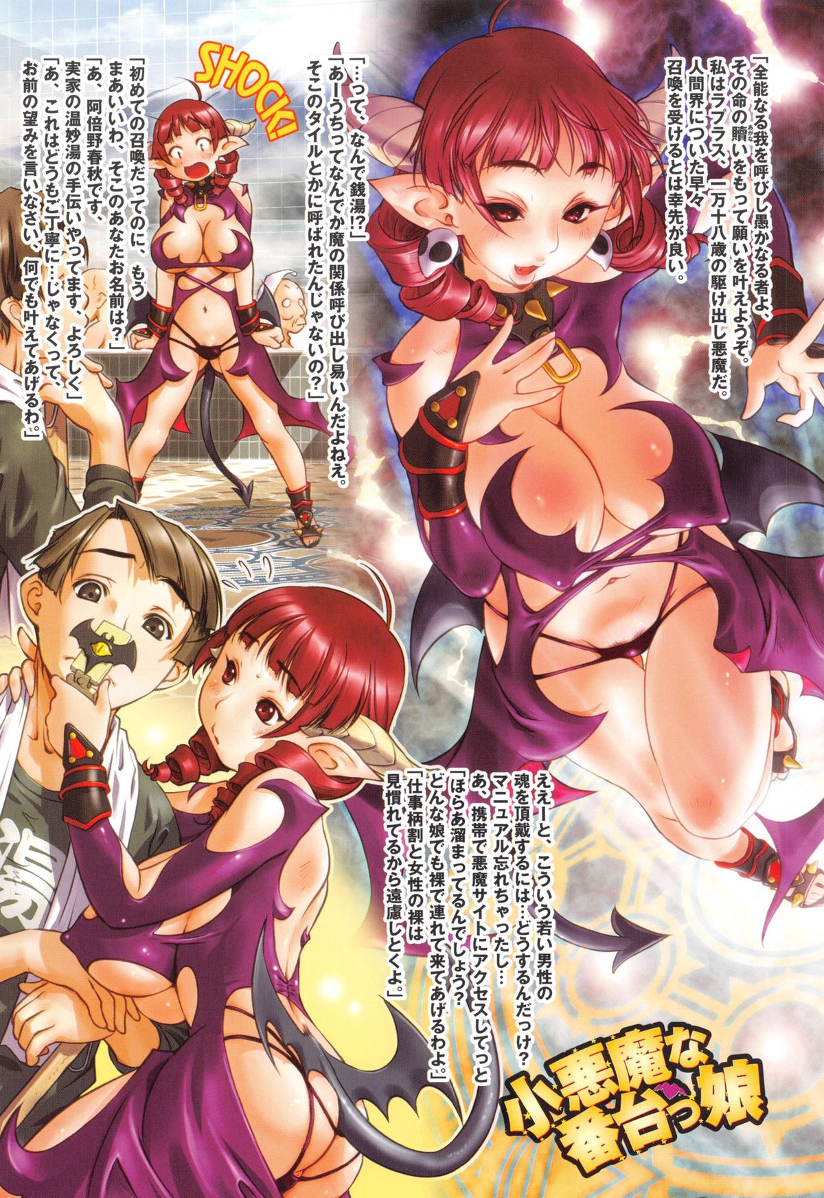Shoujo Yuugi Colorful page 6 full