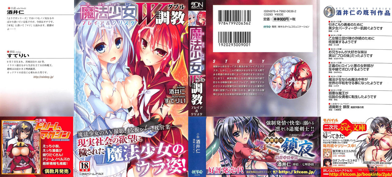 Mahou Shoujo Double Choukyou Freya & Christa page 2 full