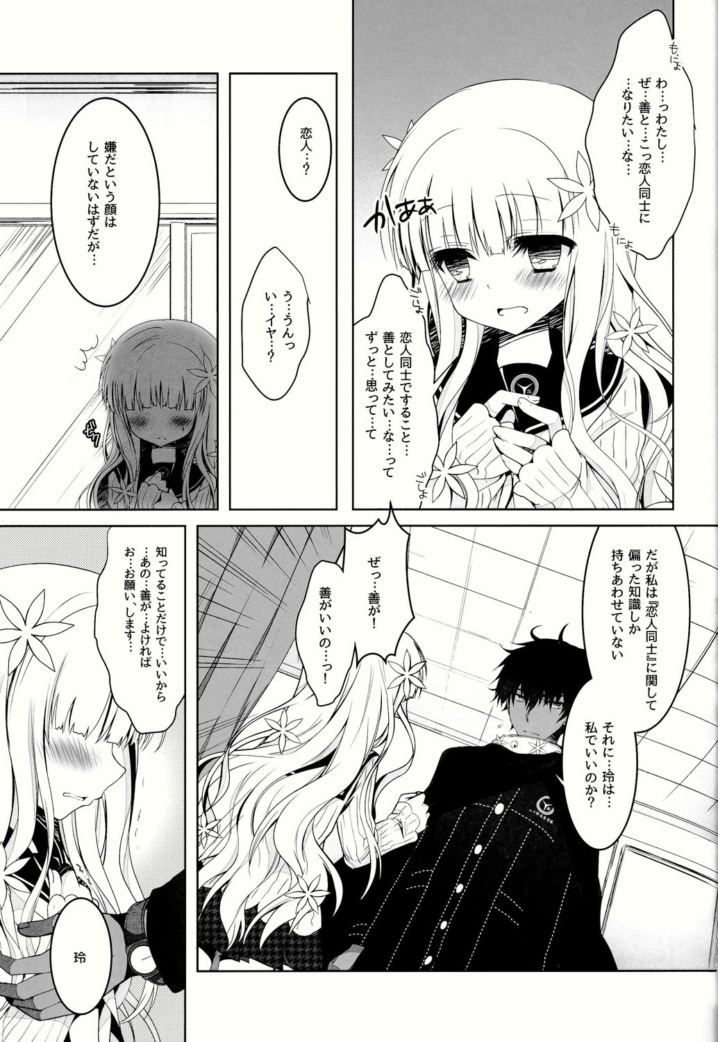 Anamnesis page 11 full