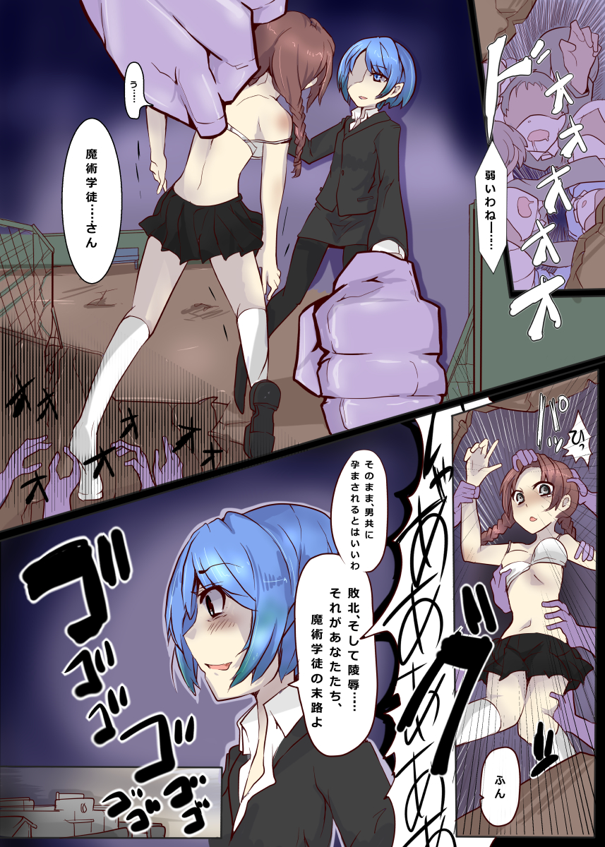 Majutsu Gakuto Alice 5 page 12 full