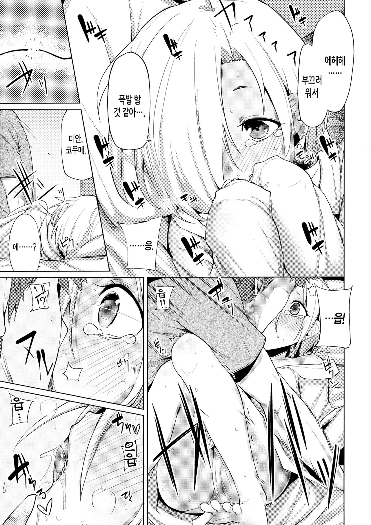 Reikan Cinderella page 11 full