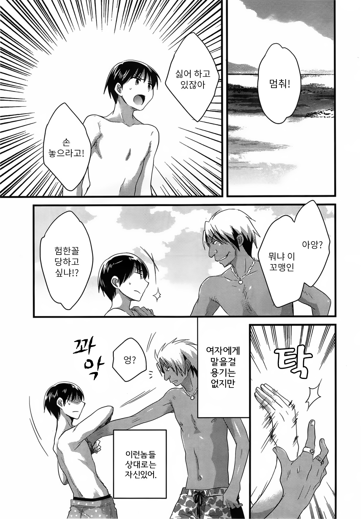 Niizuma Osenaka Nagashimasu 2 page 10 full