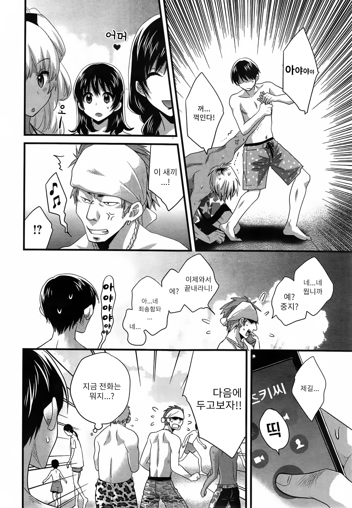 Niizuma Osenaka Nagashimasu 2 page 11 full