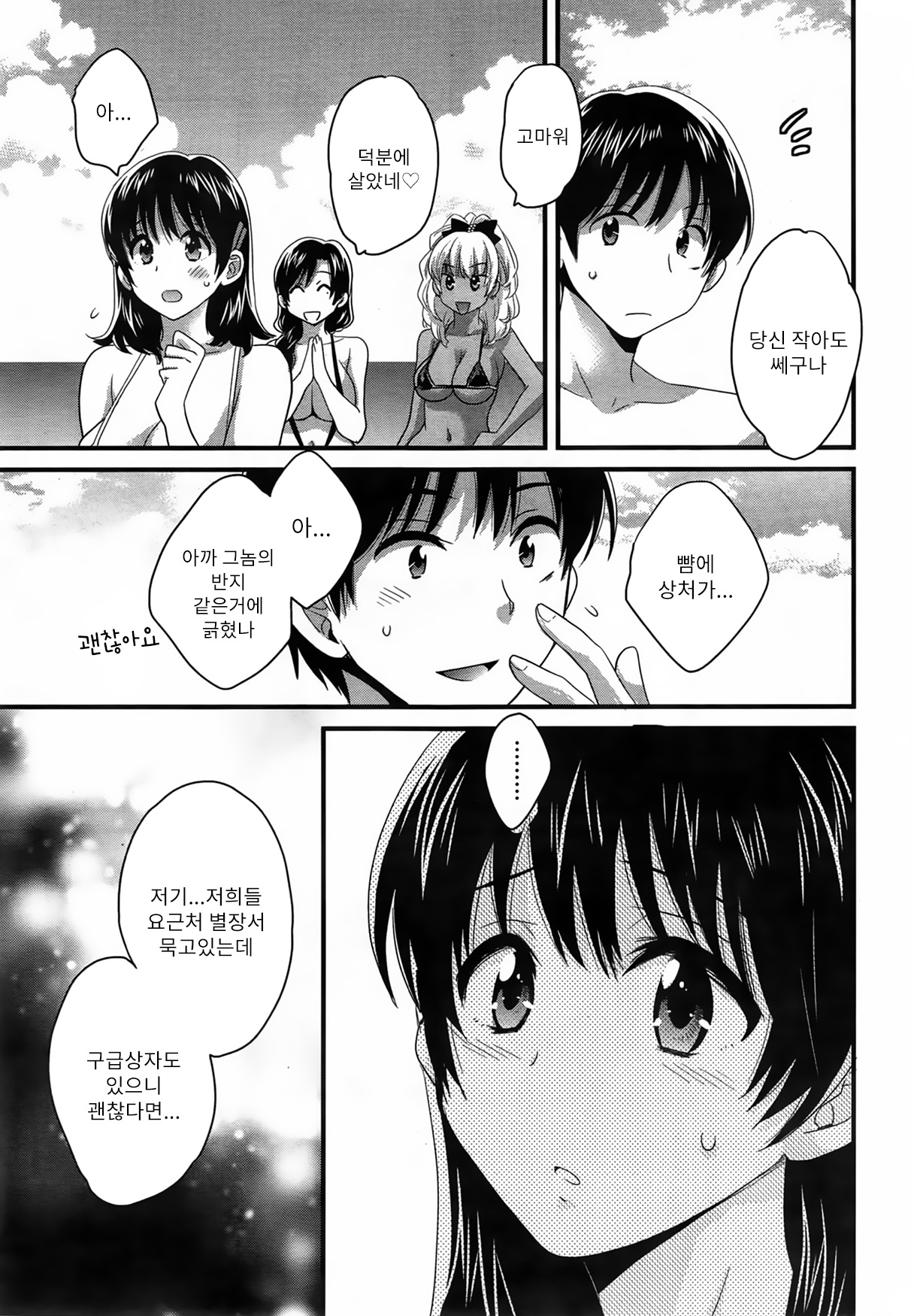 Niizuma Osenaka Nagashimasu 2 page 12 full