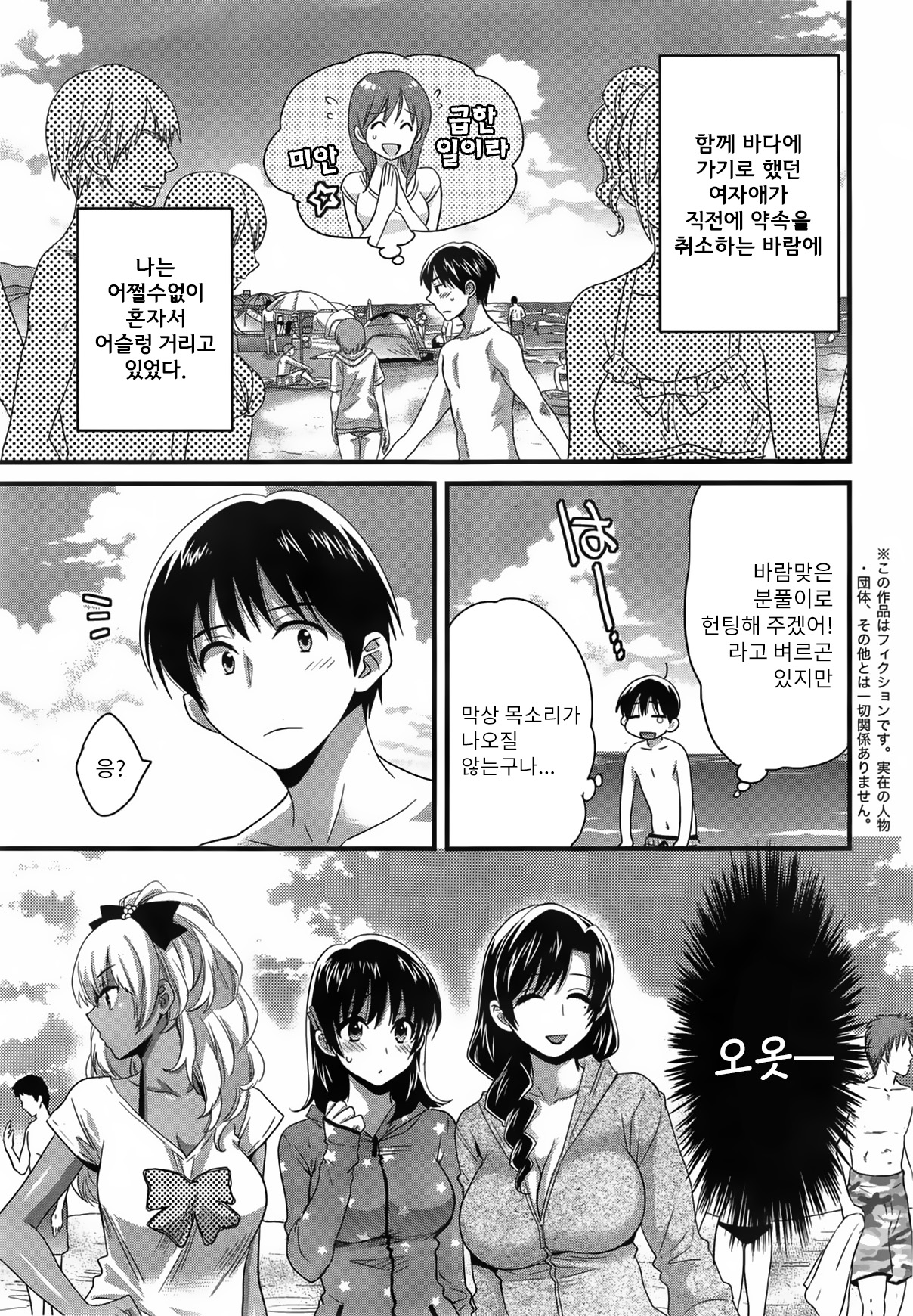 Niizuma Osenaka Nagashimasu 2 page 6 full