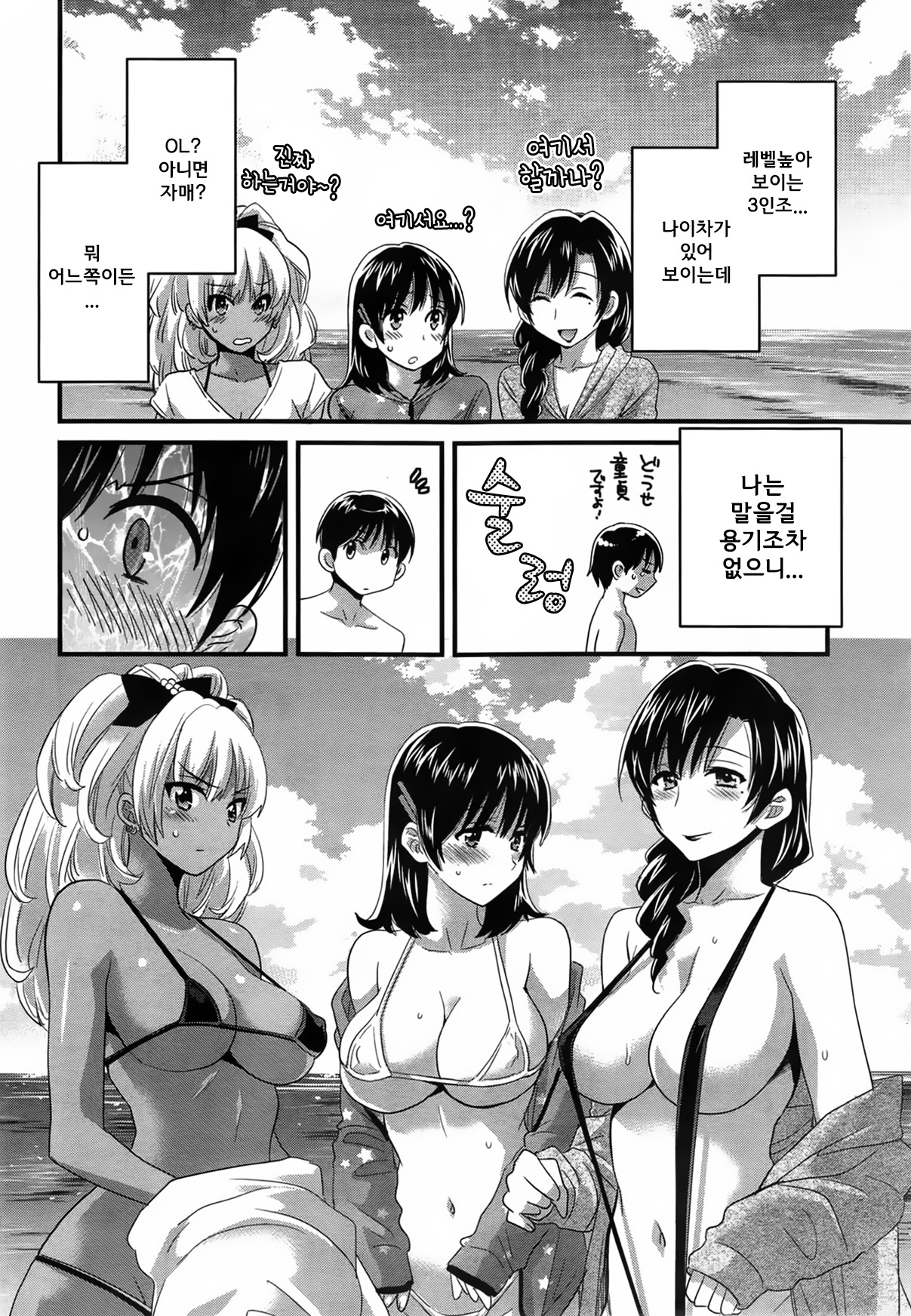 Niizuma Osenaka Nagashimasu 2 page 7 full