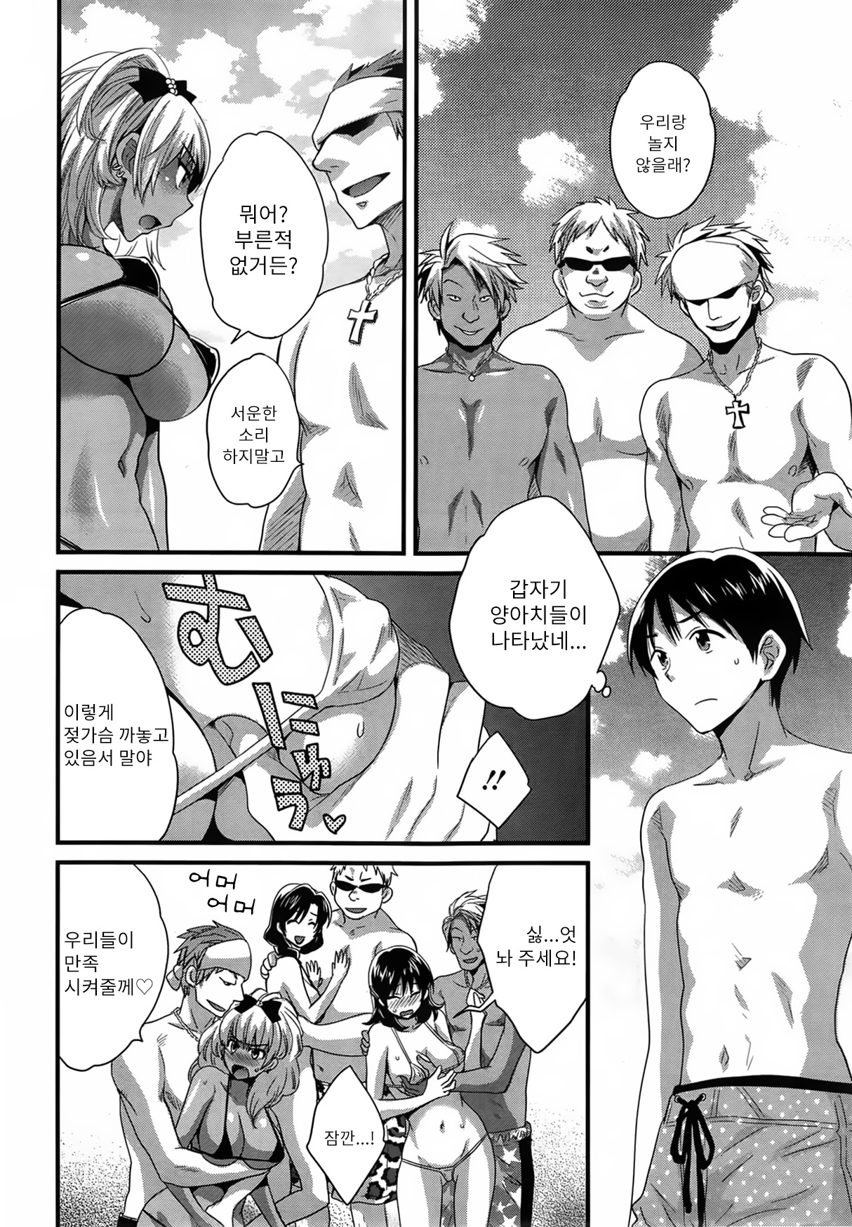 Niizuma Osenaka Nagashimasu 2 page 9 full