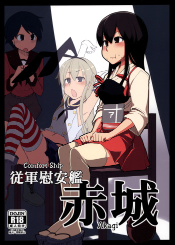 (Futaket 9.5) [Metamor (Ryo)] Juugun Ian Kan Akagi | Comfort Ship Akagi (Kantai Collection -KanColle-) [Spanish] {ElMoeDela8} cover