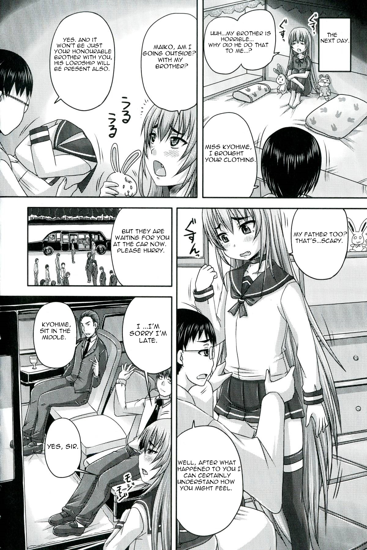 Do S na Hime wa Kegasareru Rei -Zenpen-   =StatisticallyNP= page 12 full