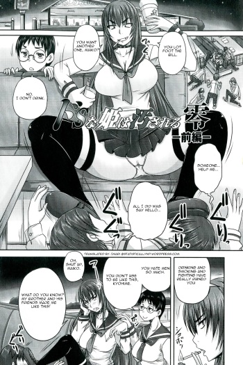 [Nozarashi Satoru] Do S na Hime wa Kegasareru Rei -Zenpen- (Do S na Hime wa Kegasareru - Inga no Shou -) [English] =StatisticallyNP= cover